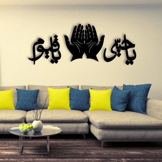 YA HAU YA KAUM WITH HAND WOODEN CALLIGRAPHY